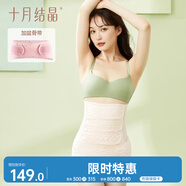 十月結(jié)晶收腹帶產(chǎn)后塑身順產(chǎn)產(chǎn)婦束腰剖腹產(chǎn)紗布收（腹帶+盆骨帶）粉色M碼