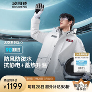 波司登反季冬季太空系列羽絨服男女同款短款連帽國標90絨學(xué)生外套