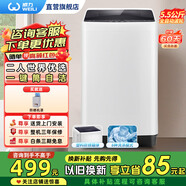 威力洗衣機5.5/6/7/8/9/10/12公斤全自動波輪洗衣機家用大容量出租屋公寓快洗中途添衣筒自潔以舊換新 XQB55-5599A（5.5公斤二人世界）