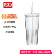 然也玻璃水杯子耐高溫吸管杯辦公室高顏值飲料杯茶杯600mlKH101