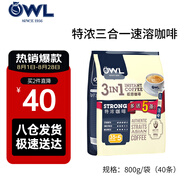 貓頭鷹（OWL）速溶咖啡系列特濃原味馬來西亞進口即溶速溶咖啡 【JD包郵】特濃咖啡【20g*40條】