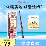 奇士美（kiss me）花盈美蔻玩味絲滑精細眼線膠筆02深棕色(筆芯不可旋回設(shè)計)