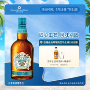 芝華士（Chivas）蘇格蘭調(diào)和型威士忌洋酒700ml水楢桶限定版