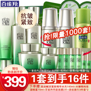 百雀羚（PECHOIN）套裝 肌初賦活禮盒 抗皺提拉緊致淡化細(xì)紋保濕護(hù)膚化妝品女官方 [新升級]潔面+水+乳+面霜+眼霜