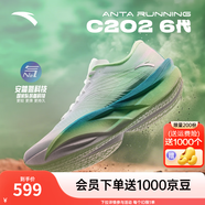 安踏C202 6代丨貝克勒同款專業(yè)碳板馬拉松競速跑鞋氮科技男女運動鞋 【男款】純凈白/熒光淺草綠251-4 44