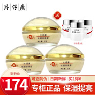 片仔癀皇后牌珍珠霜 珍珠膏補(bǔ)水保濕滋潤(rùn)乳液面霜護(hù)膚化妝品 煥顏珍珠霜32g *3瓶