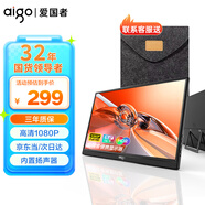 愛(ài)國者便攜式顯示器 外接便攜屏 IPS電腦顯示器辦公居家擴展屏手機筆記本PS4/5 switch副屏Type-C一線(xiàn)通 15.6英寸/1080P/隱藏支架款/低藍光