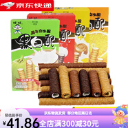 魯骨梁黑白配60g夾心蛋卷餅干威化小吃情侶休閑膨化兒童懷舊小零食 香草味5盒