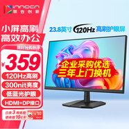 聯(lián)合創(chuàng)新23.8英寸顯示器120Hz IPS廣色域 硬件低藍光護眼不閃屏 可壁掛 電腦辦公游戲顯示屏國家補貼24D1FC