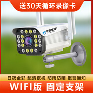 夜鷹威視無線攝像頭wifi手機無需網(wǎng)絡(luò)遠(yuǎn)程家用監(jiān)控器室外防水槍機高清夜視 wifi版智能日夜彩【固定支架】 30天循環(huán)錄像_1080p_廣角(監(jiān)控距離3-8米