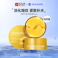 SNP黃金膠原蛋白彈潤眼膜貼30對/盒淡化細(xì)紋保濕七夕情人節(jié)生日禮物