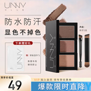 悠宜（unny club）柔妝持久三色眉粉Y05薔薇棕色2.7g防水防汗持妝鼻影臥蠶自然顯色