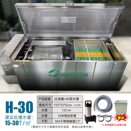 CALIFILTER卡利凈錦鯉魚池過濾器智能全自動微濾機(jī)超濾機(jī)水循環(huán)凈水系統(tǒng)大型 H-30 整套
