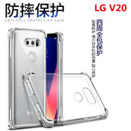 豆圖適用于LG保護(hù)套V20氣囊防摔軟殼HN/H990DS/T/F800S/K/L手機(jī)殼 全包透明 LG V20氣囊殼+指環(huán)扣+鋼化膜