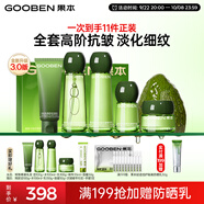 果本鱷梨千肽緊致抗皺化妝護膚品套裝淡化細紋禮盒生日禮物送老婆 【鱷梨3.0】復(fù)顏緊致抗皺明星禮盒