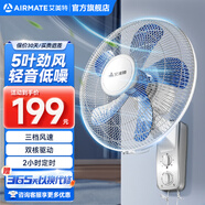 艾美特（AIRMATE）電風(fēng)扇壁扇家用節能壁掛式風(fēng)扇廣角搖頭大風(fēng)力五葉電扇宿舍飯店三檔調節輕音低噪工程扇工業(yè)壁掛扇 機械【16寸5葉+2小時(shí)定時(shí)】FW4035T2