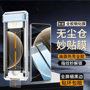 KMKU適用小米15ultra全膠鋼化膜秒貼盒曲面屏全膠鋼化膜mi15pro神器硬膜熱彎曲面無塵倉15ultra玻璃膜 小米15 新9D熱彎全膠膜-2套裝【送滾輪無塵倉*超聲波指紋