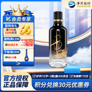洋河小黑瓶 濃香型白酒 42度 100mL 1瓶