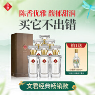 文君 水晶文君 52度 500ml*6瓶 整箱裝 濃香型白酒 劍南春集團(tuán) 