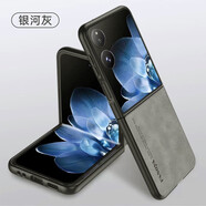 魔巖（MOYAN）【羊巴皮】適用小米mixflip2手機(jī)殼新款MixFlip2折疊屏保護(hù)套防摔全包商務(wù)個(gè)性男女 【駱駝灰】羊巴皮 小米 mixflip2