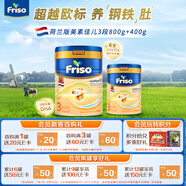 【全新升級】荷蘭版白金3段幼兒配方奶粉800g/罐+400g/罐（新客）