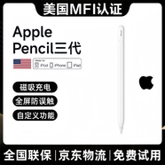 GFFOCUS【美國MFI認(rèn)證】電容筆apple pencil二代觸控防誤觸一代ipad手寫筆pro平板air4/5觸屏?xí)鴮戇m配蘋果 官配三代旗艦款【磁吸Type-C快充/壓感/藍(lán)牙】 精準(zhǔn)不斷觸丨傾