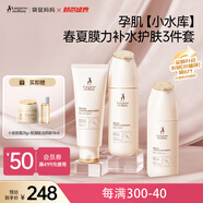 袋鼠媽媽小麥膜力3件套準孕婦護膚套裝哺乳期專(zhuān)用洗面奶爽膚水乳三件套