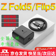 三星（SAMSUNG）適用原裝三星ZFold5手機(jī)充電器25W快充fold4/zflip5折疊屏數(shù)據(jù)線45W車載通用typec手機(jī)充電6A線 25W套裝快充頭+1米線