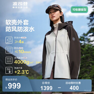 波司登（BOSIDENG）戶外軟殼外套女款連帽拼色顯瘦防風防潑水登山徒步防護功能外套 海貝米/生巧咖827H-可露麗風 2XL 180/100A