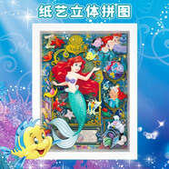 迪士尼（Disney）紙藝立體兒童拼圖 美人魚的傳說3D立體場(chǎng)景拼圖拼畫17DF4540