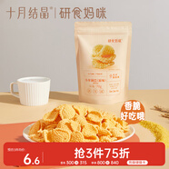 十月結晶研食媽咪孕婦零食鍋巴營(yíng)養孕期孕早期中期小吃充饑70g