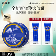 百雀羚（PECHOIN）多效修護(hù)潤(rùn)膚霜 255g冷霜雪花膏經(jīng)典保濕滋潤(rùn)品質(zhì)國(guó)貨中秋送禮