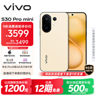 vivo S30 Pro mini 16GB+512GB 檸檬黃 國家補(bǔ)貼 多彩小直屏 超級潛望長焦 6500mAh 學(xué)生 AI手機(jī)