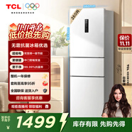 TCL 260升三門(mén)三溫區(qū)一級(jí)變頻節(jié)能家用電冰箱白色風(fēng)冷無(wú)霜出租房小戶(hù)型超薄國(guó)家補(bǔ)貼以舊換新R260V5-C