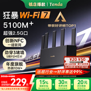 Tenda騰達路由器WiFi7【云霄BE5100】千兆穿墻王信號增強無(wú)線(xiàn)超強2.5g網(wǎng)口家用電競放大器立式BE6L Pro