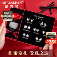 紀思梵（CHEESEFAN）輕奢一周耳釘女生耳環(huán)耳墜耳飾珠寶首飾七夕情人節(jié)生日禮物送女友 一周星期耳釘白金色D款