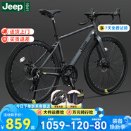 Jeep吉普公路自行車碟剎變速自行車男女學生公路車競技代步車-RS730 RS730-公路把-高級灰-鋁合金 L碼（適合身高175-190cm） 16速-閘變一體-追求速度(高階款)