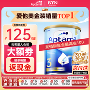 愛(ài)他美（Aptamil）金裝澳洲版DHA嬰幼兒配方牛奶粉新西蘭原裝進(jìn)口 保稅速發(fā) 【入群領(lǐng)福利】3段1罐 至27年2月