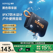 SANAG塞那音響 藍牙音箱無線便攜式戶外露營跑步騎行家用辦公室大功率低音炮防水防塵 M13SProMax黑