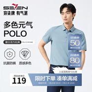 柒牌polo衫男短袖輕商務(wù)休閑夏男士純色翻領(lǐng)上衣【7A抗菌2A防螨】NEW 天藍(lán)(25新款) L