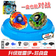 展高賽爾號(hào)陀螺玩具男孩兒童指尖合金高級(jí)暴擊猛虎金屬布萊克雷伊對(duì)戰(zhàn) 【S版】雷伊+盤