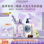歐舒丹身體護理禮盒（白薰沐浴250ml+乳木果潤膚250ml+青提手霜30ml）