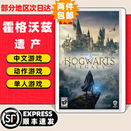 任天堂（Nintendo）任天堂Switch游戲卡帶 任天堂 NS游戲軟件 全新海外版現(xiàn)貨 霍格沃茲遺產(chǎn) 霍格華茲 哈利波特 國(guó)內(nèi)速發(fā)
