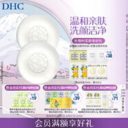 DHC橄欖蜂蜜皂2件套(套裝已含附件，共2件) 溫和潔面皂清潔皂