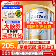 愛他美（Aptamil）澳洲白金版 含DHA段葉黃素嬰幼兒牛奶粉 保稅 新西蘭原裝進口 3段 3罐【-此選項送貨更快-】