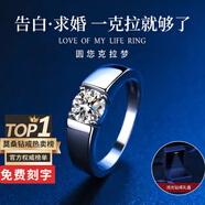 BOEAY一克拉莫桑鉆石戒指女款鉆戒純銀結求婚戒指鐘久久七夕情人 鉆戒禮盒莫桑鉆男戒刻字