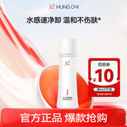 紅之（HungChi）小蠻腰Pro卸妝油敏感肌水感植萃旅行裝30ml【回購券】