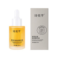 詩(shī)奕芊詩(shī)奕芊煙酰胺氨基酸洗面奶黃芪抗皺盈潤精華液30ml 黃芪抗皺盈潤精華液30ml