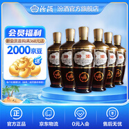 汾酒 出口棕玻 摩登棕純糧食 清香型白酒 42度 500mL 6瓶 整箱裝