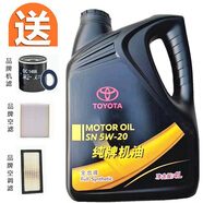 豐田（TOYOTA）原廠機油 發(fā)動機潤滑油 用于卡羅拉凱美瑞漢蘭達威馳RAV4 保養(yǎng)車 一汽 全合成SN 5W-20 4L+品牌三濾
